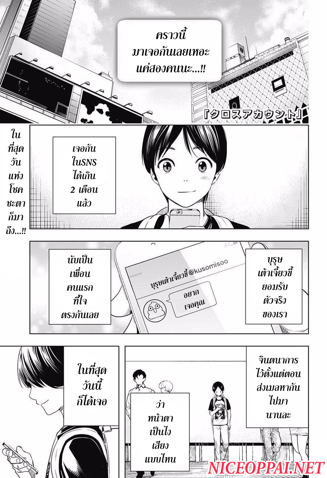 Cross Account page 1