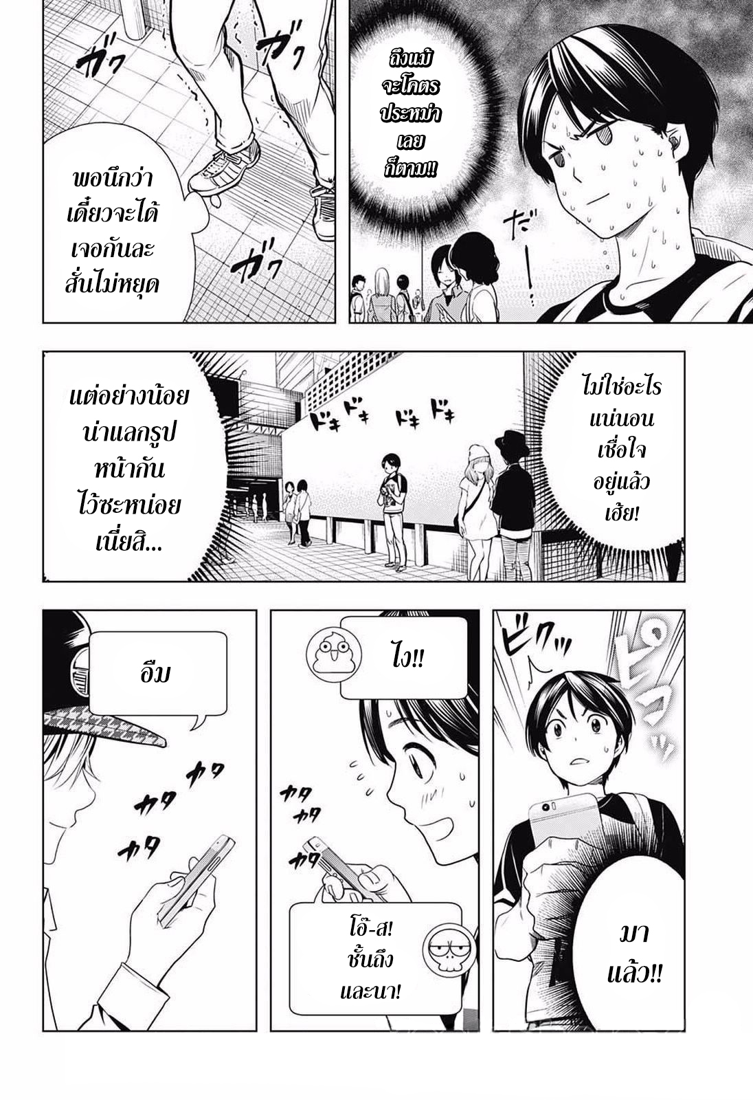Cross Account page 2
