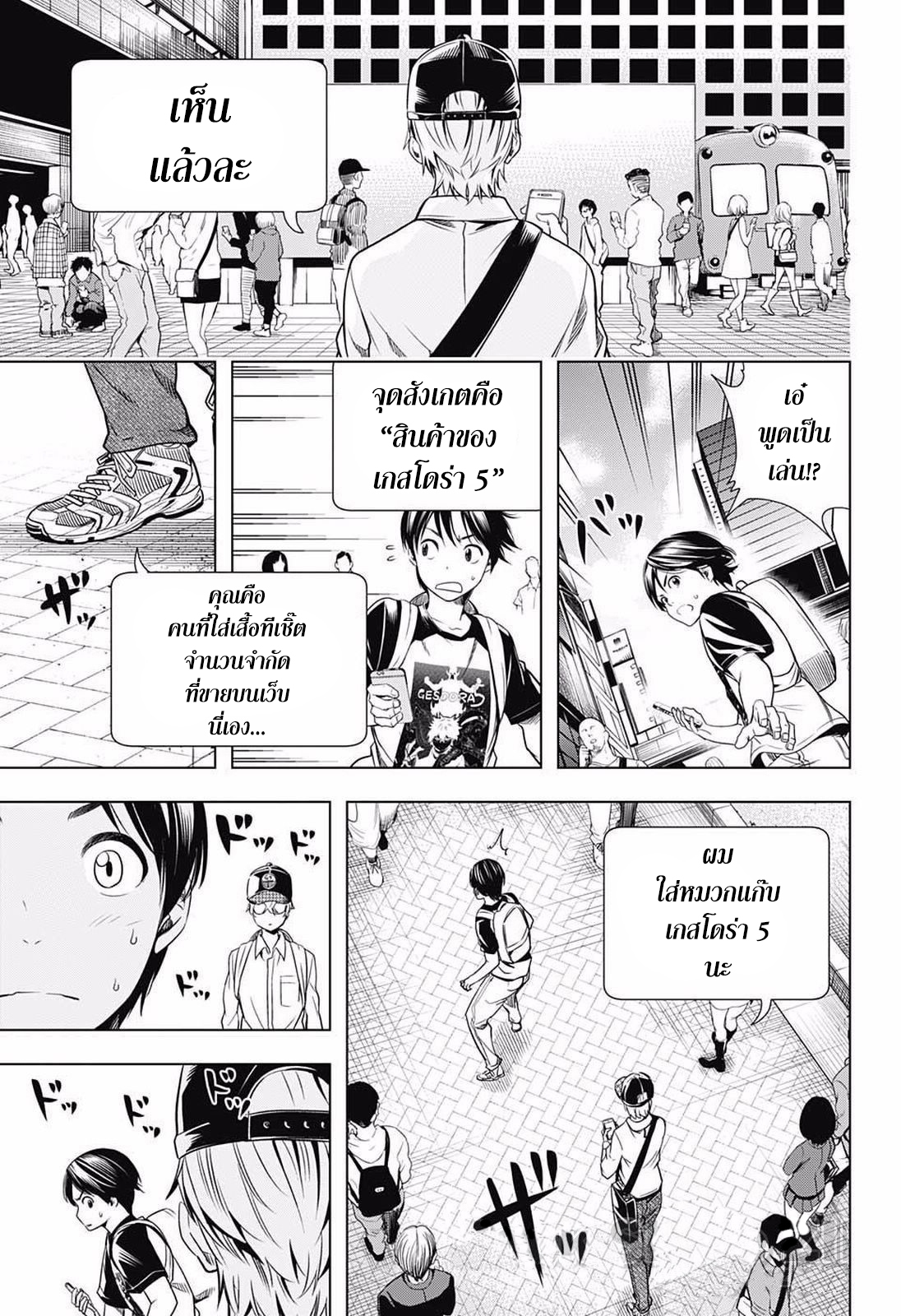 Cross Account page 3