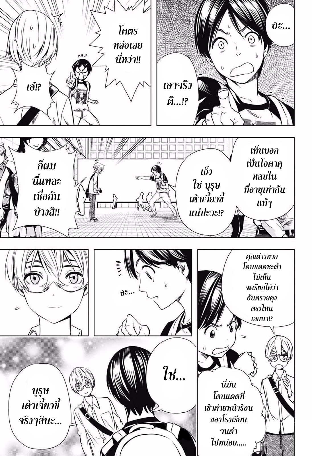 Cross Account page 6