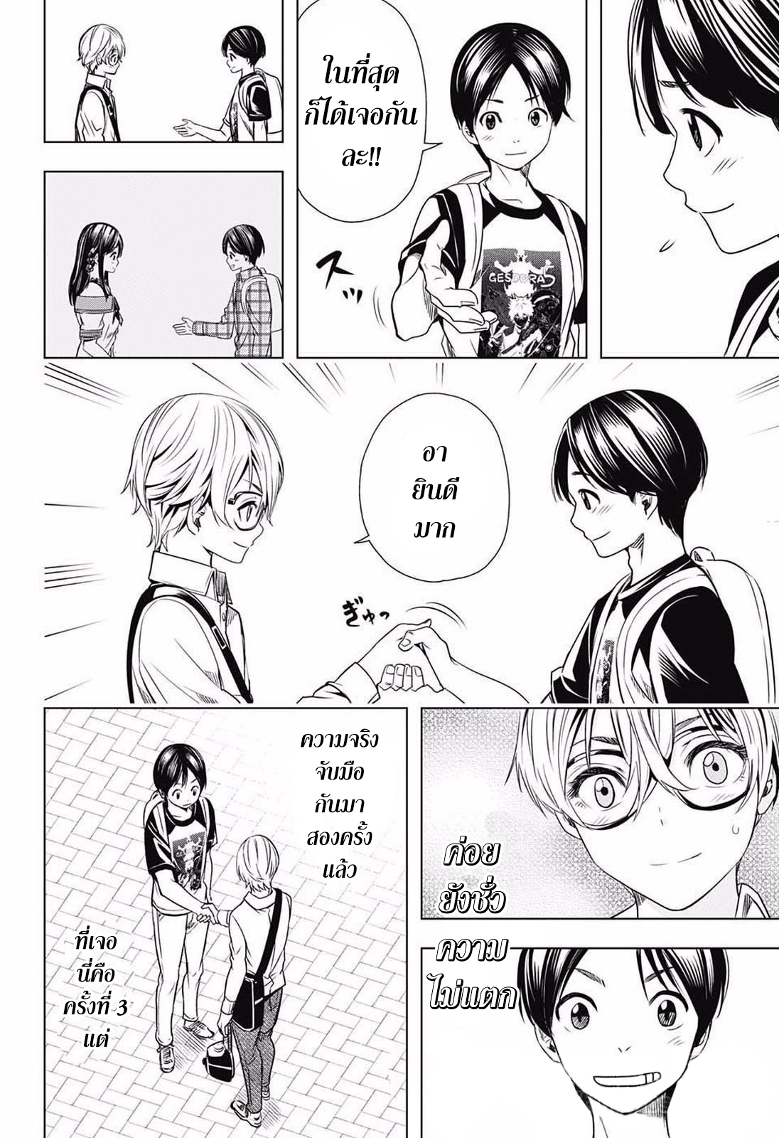 Cross Account page 7