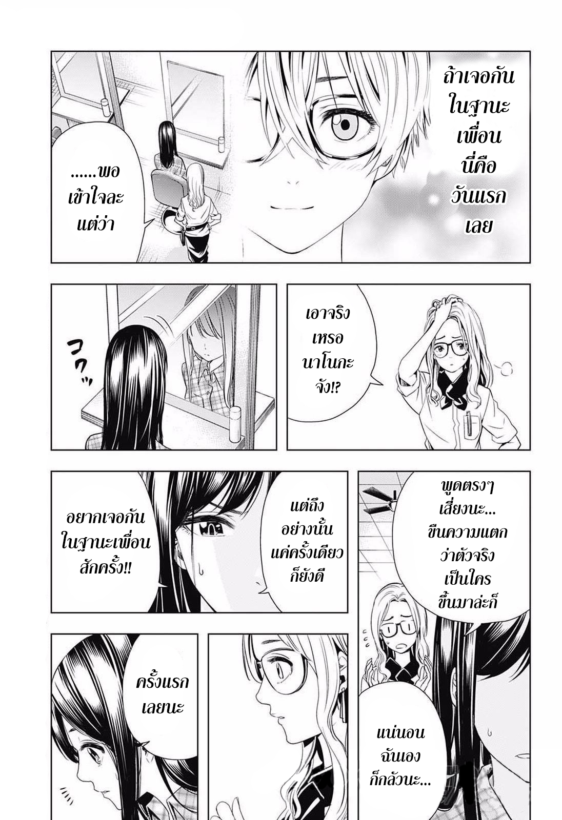 Cross Account page 8