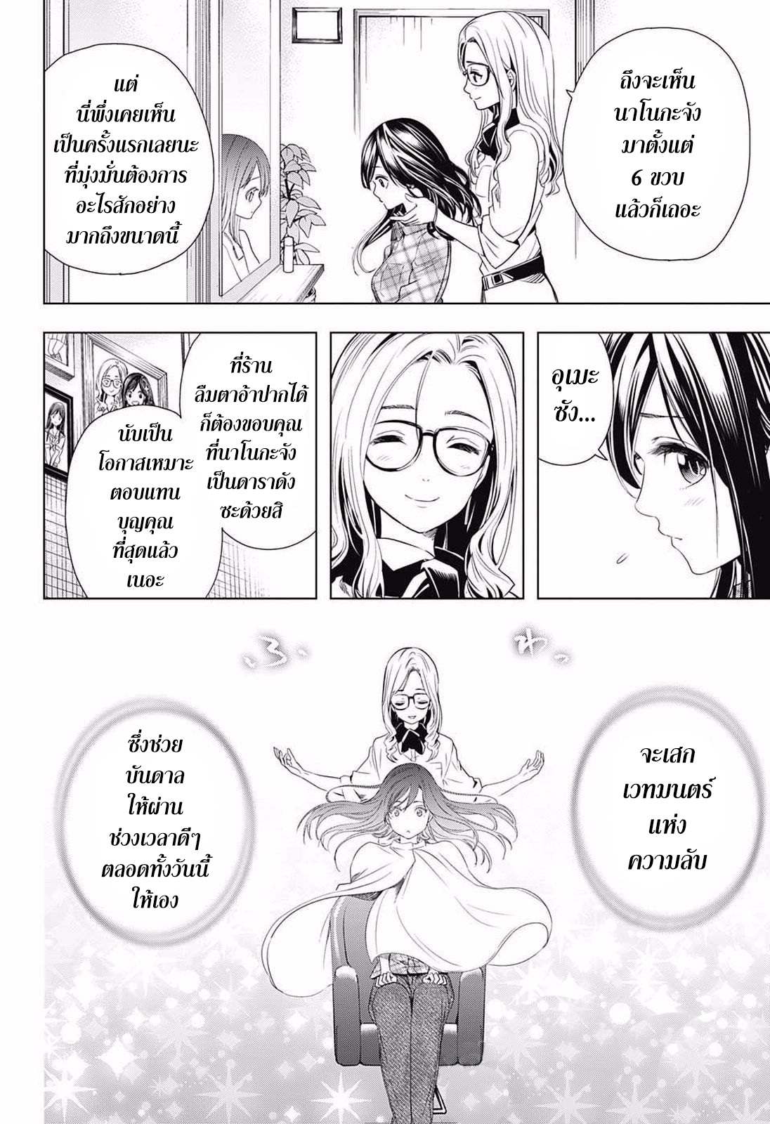 Cross Account page 9