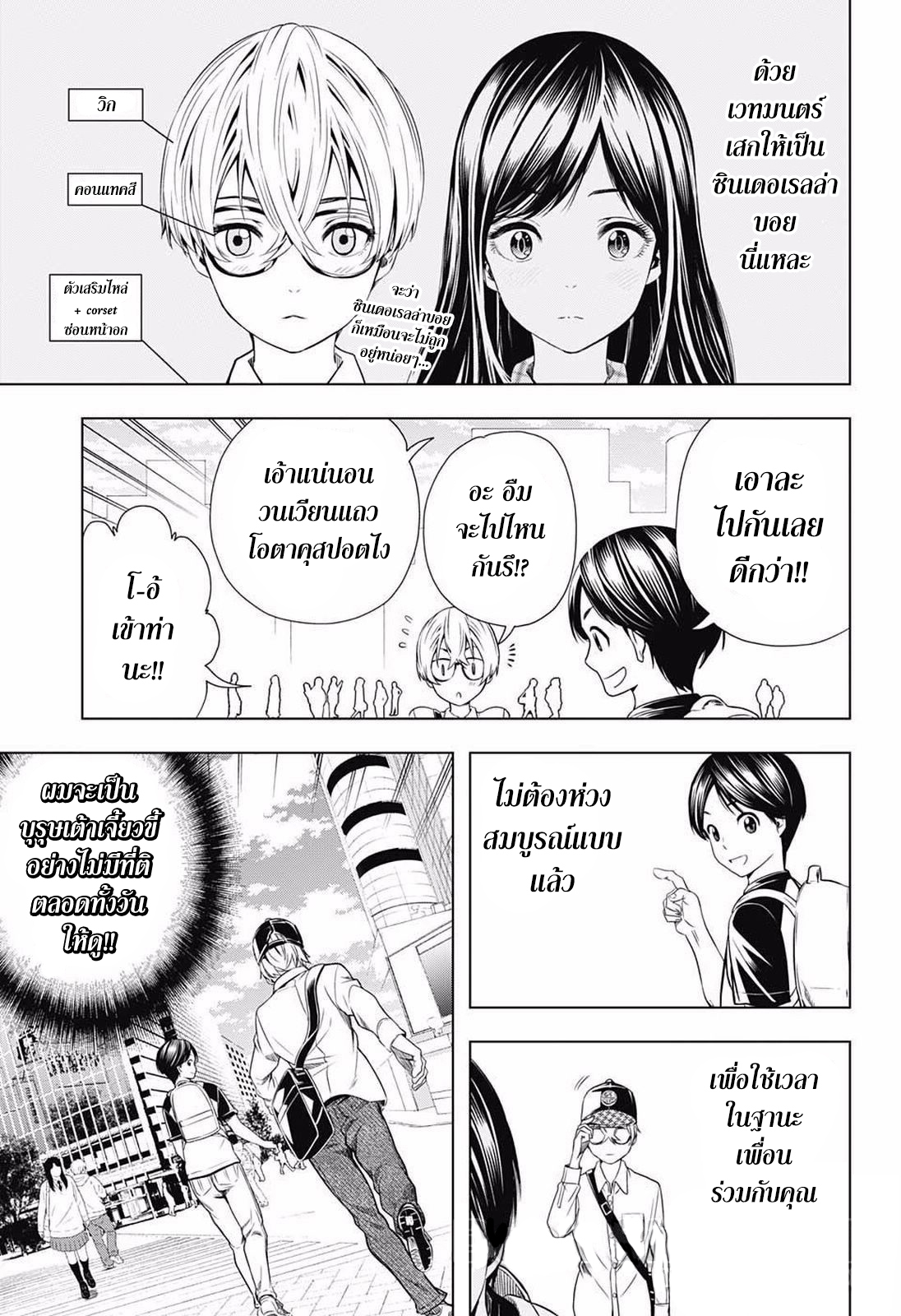 Cross Account page 10