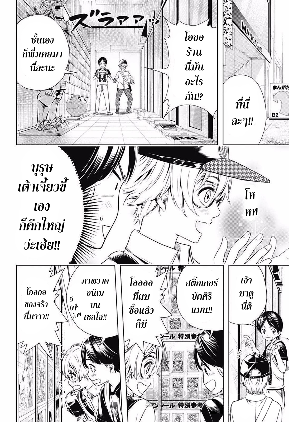 Cross Account page 13