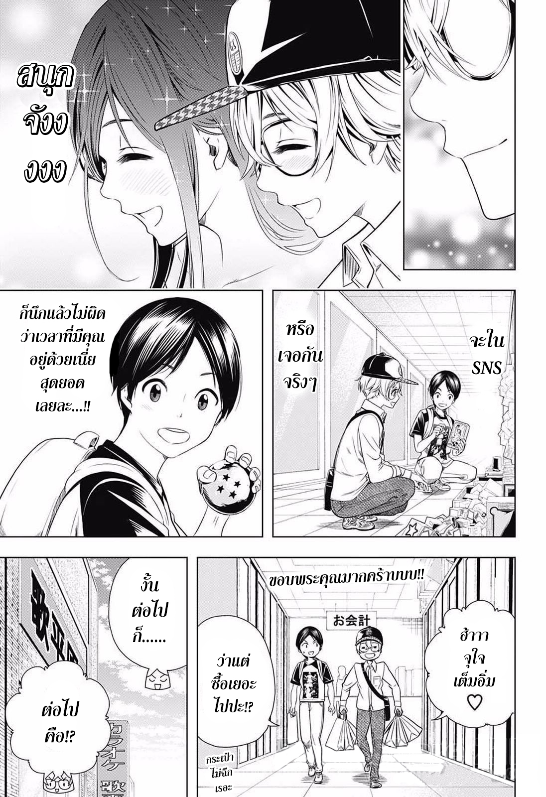 Cross Account page 14