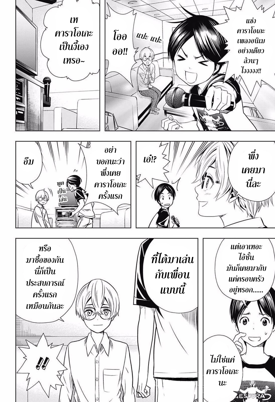 Cross Account page 15