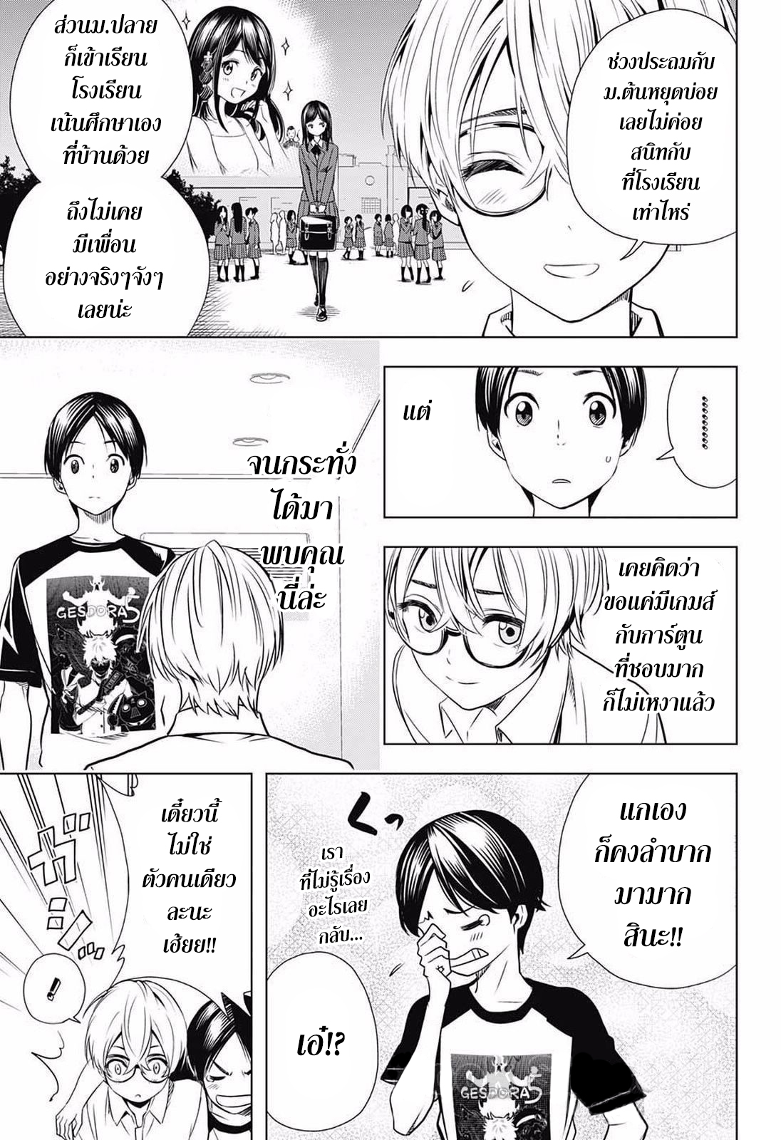 Cross Account page 16