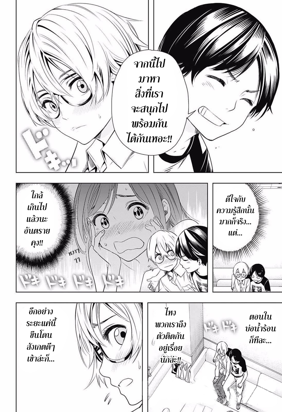 Cross Account page 17
