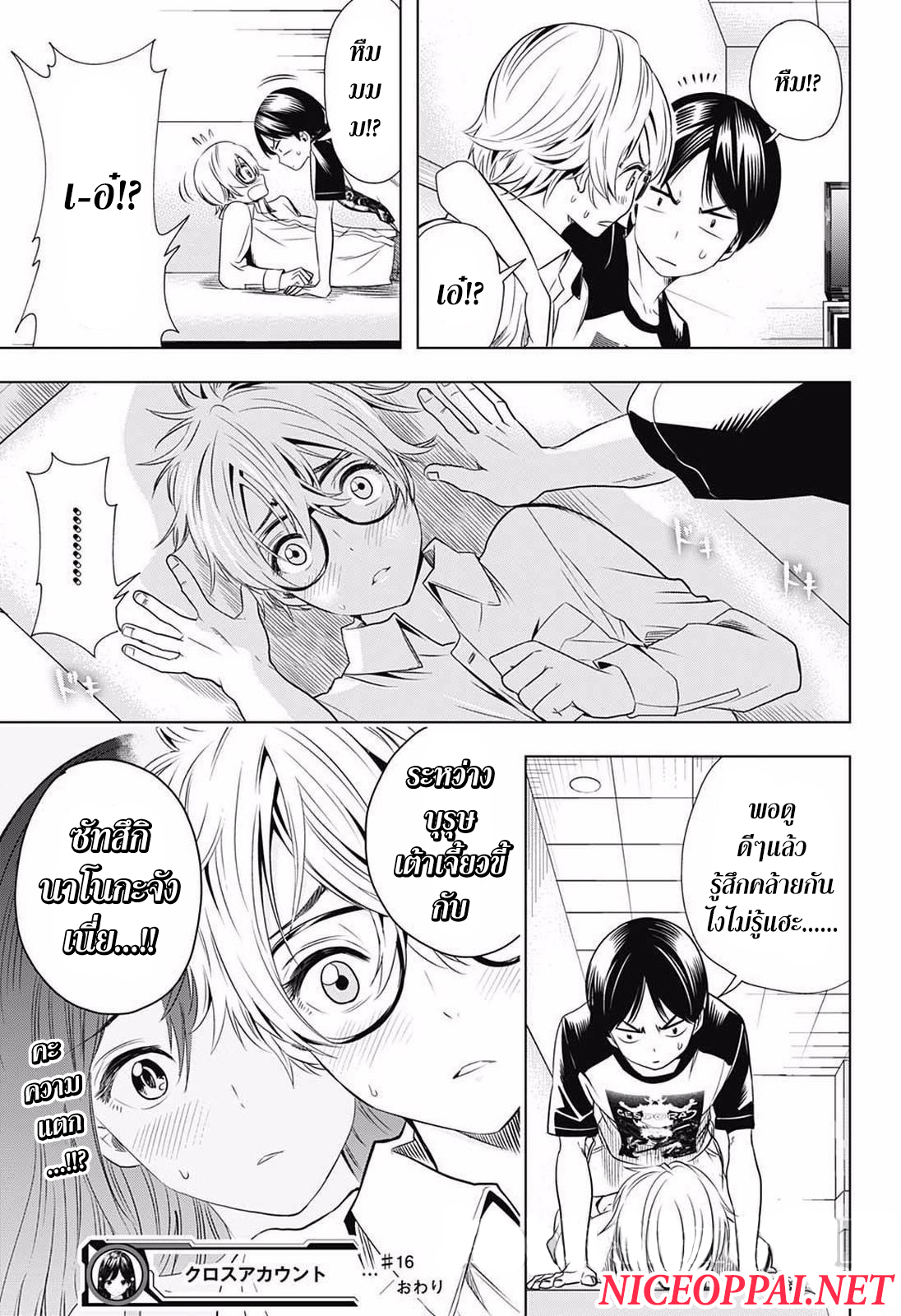 Cross Account page 18