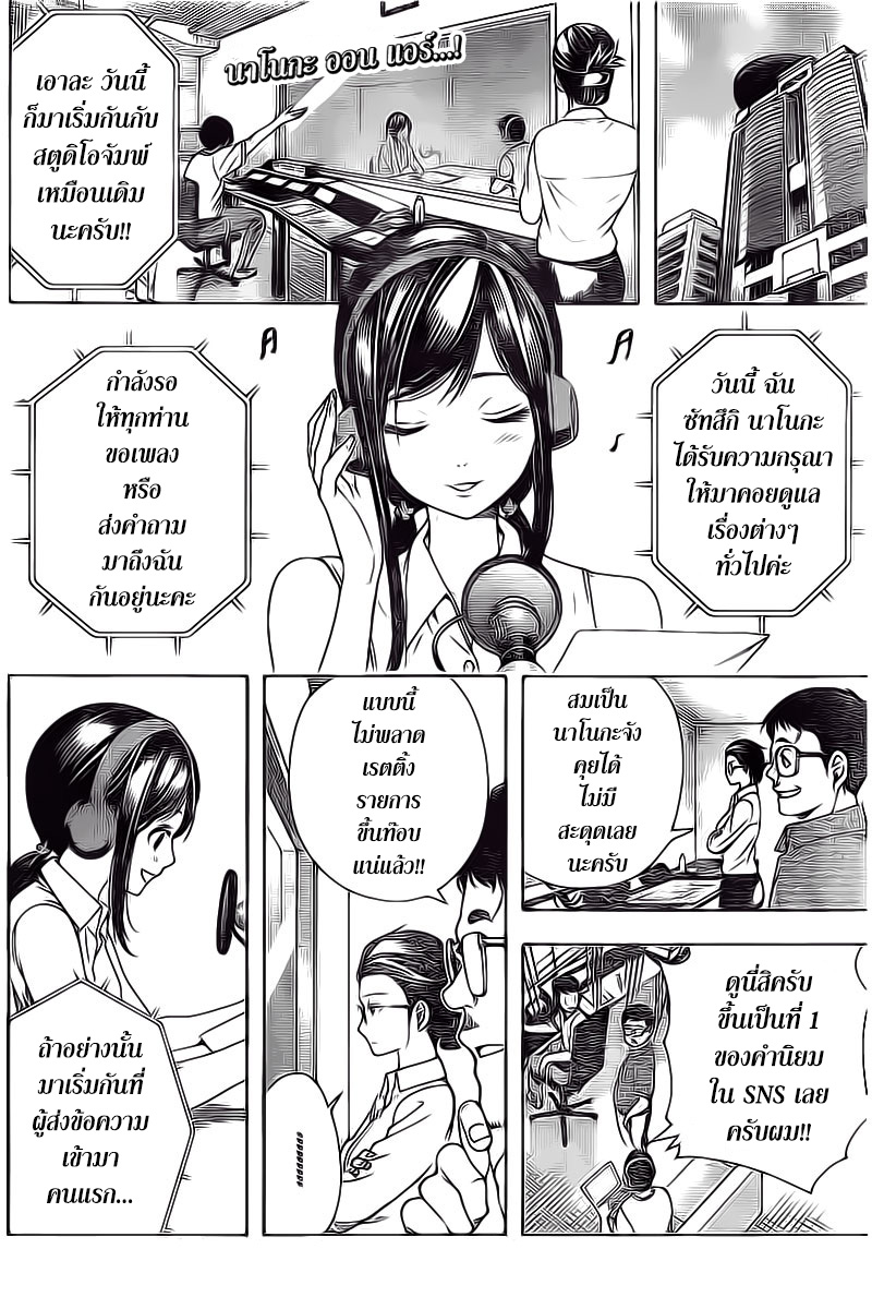 Cross Account page 2