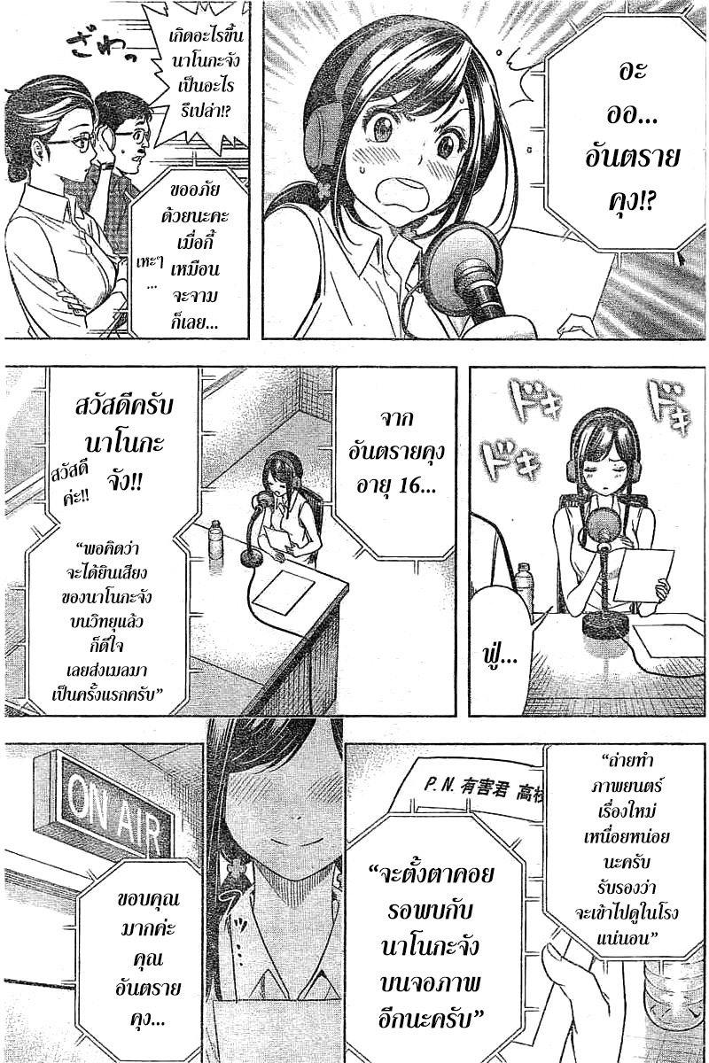 Cross Account page 3