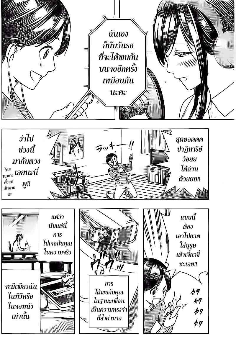 Cross Account page 4
