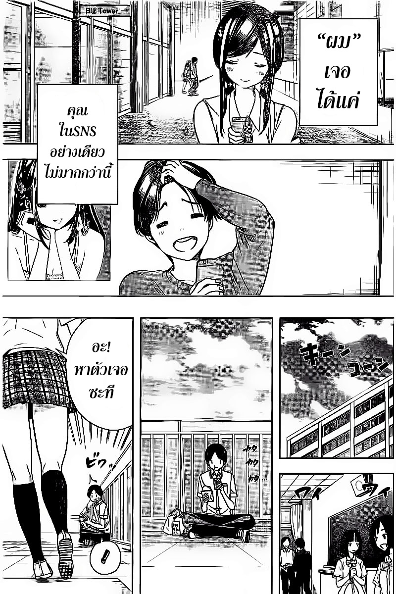 Cross Account page 5