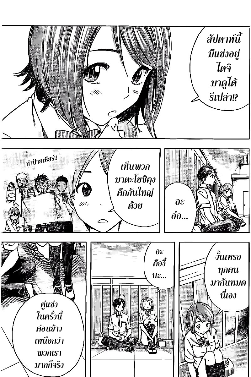 Cross Account page 7