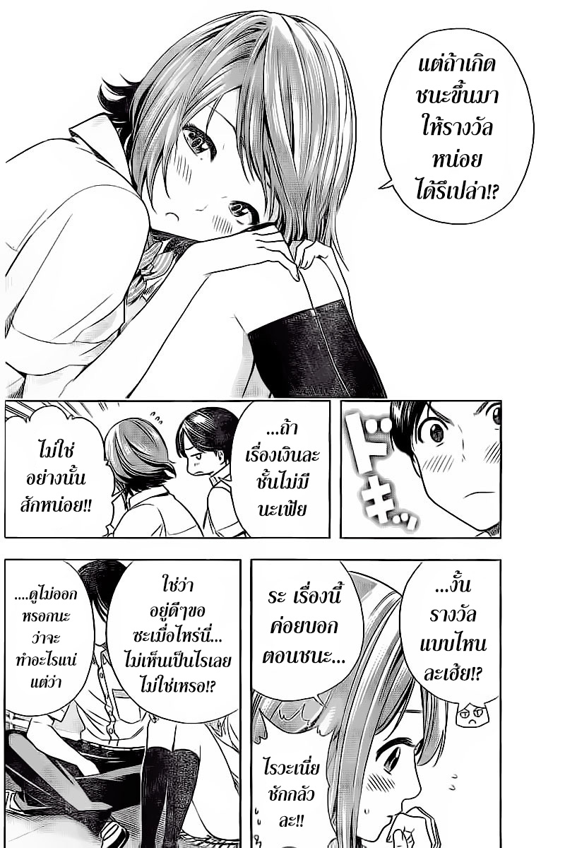 Cross Account page 8