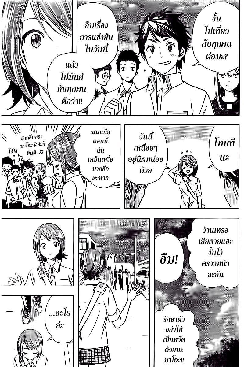 Cross Account page 13