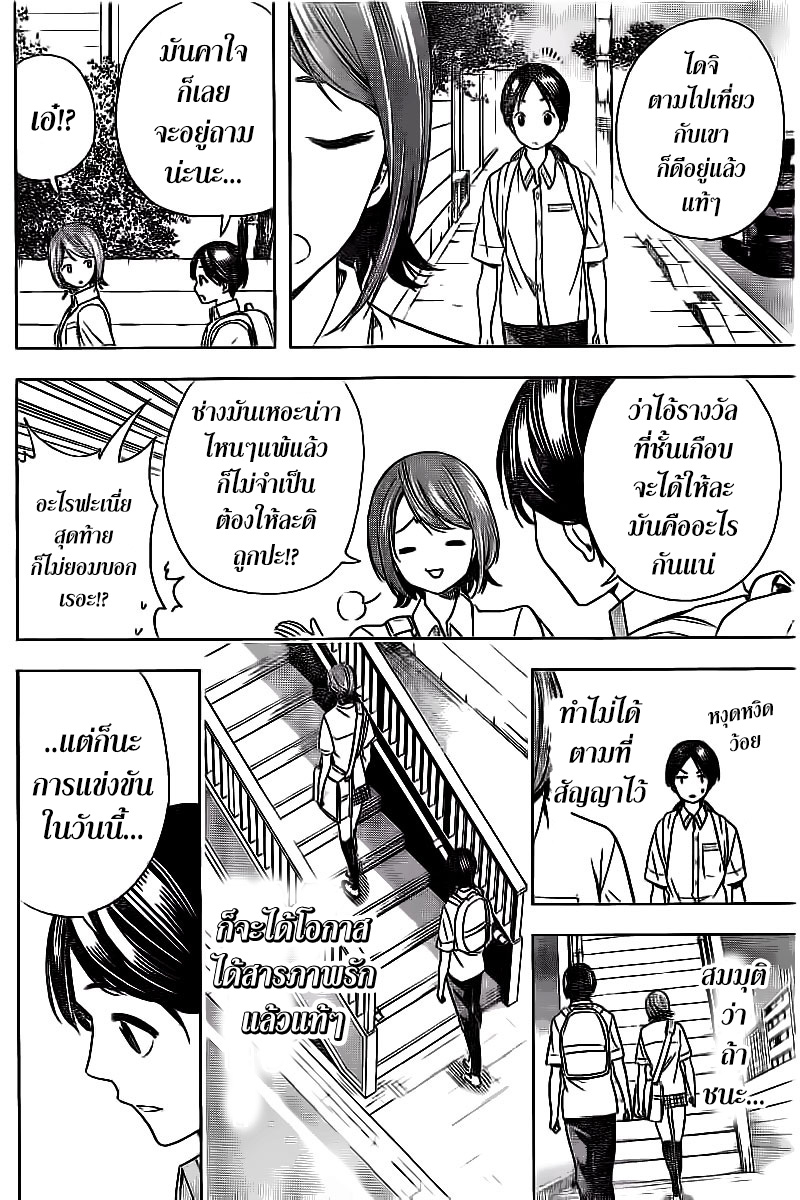 Cross Account page 14