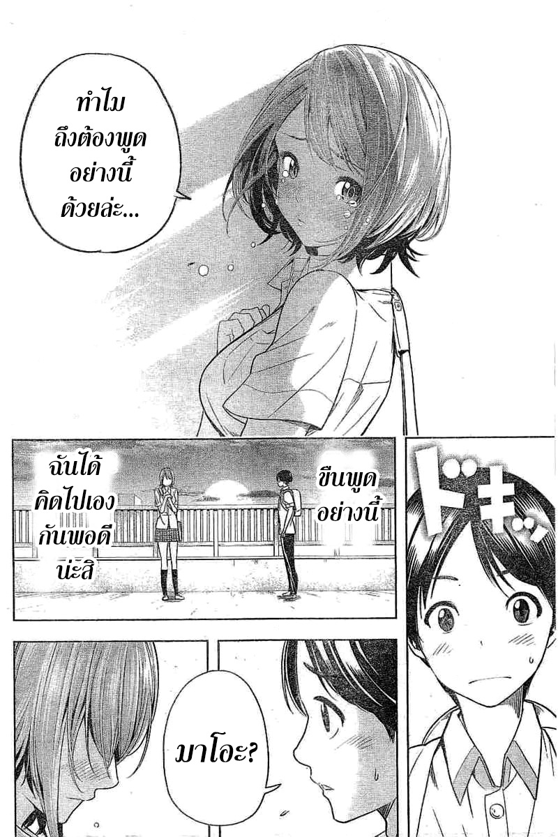 Cross Account page 16