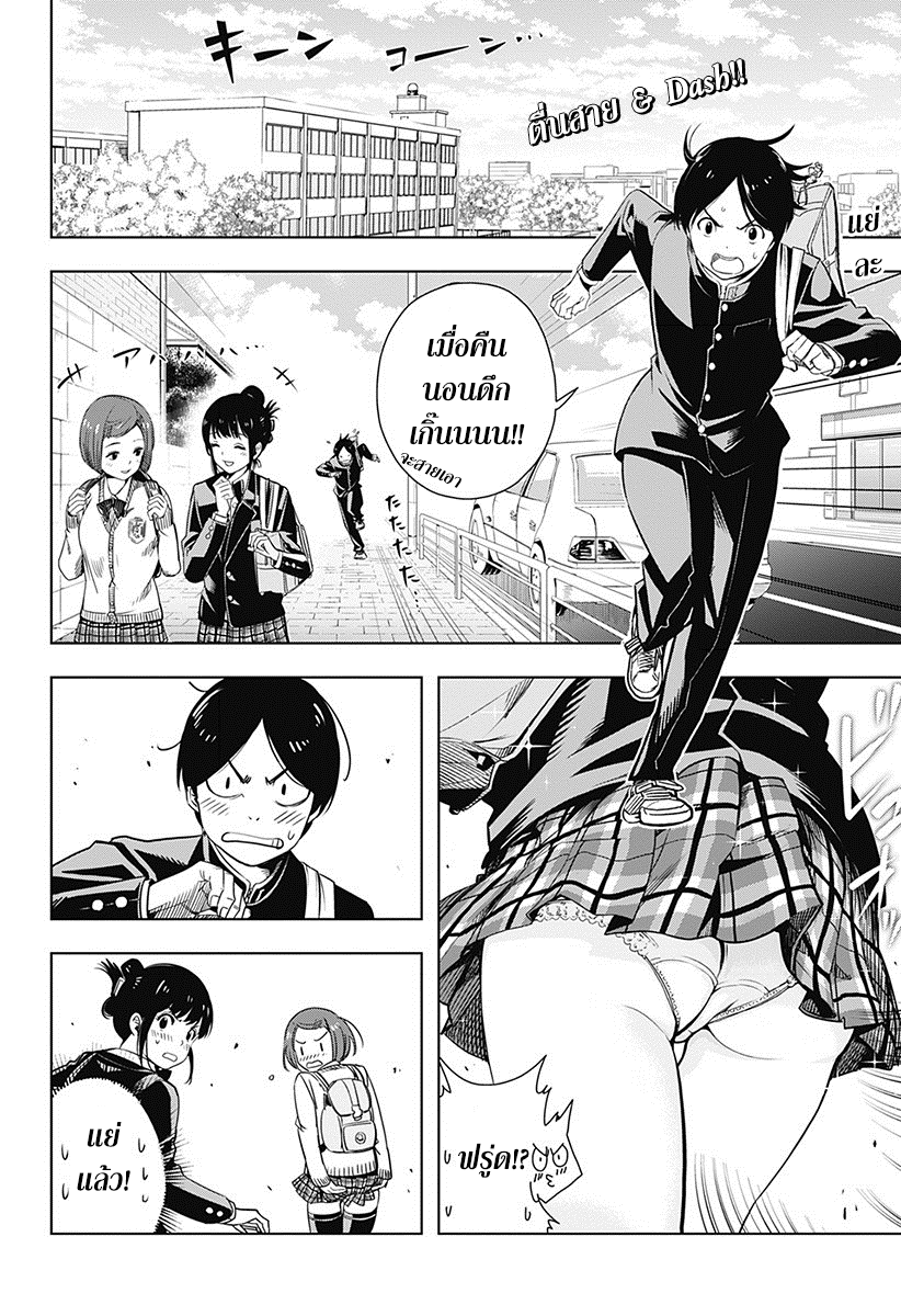 Cross Account page 2
