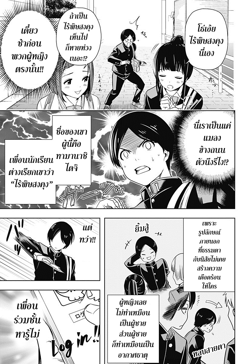 Cross Account page 3
