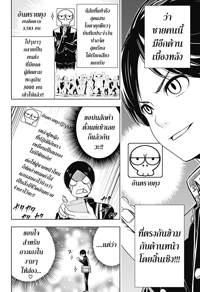 Cross Account page 4