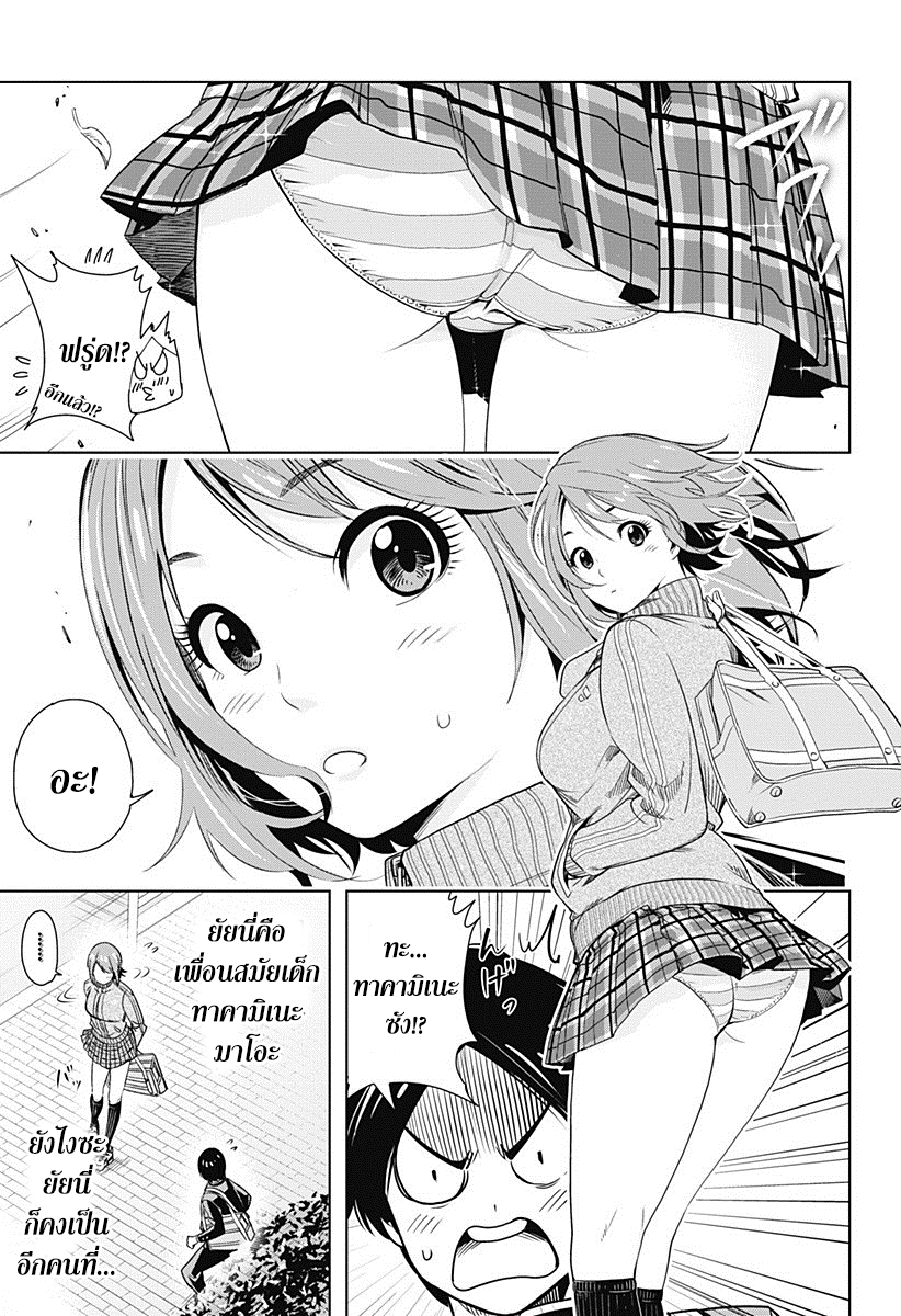 Cross Account page 5