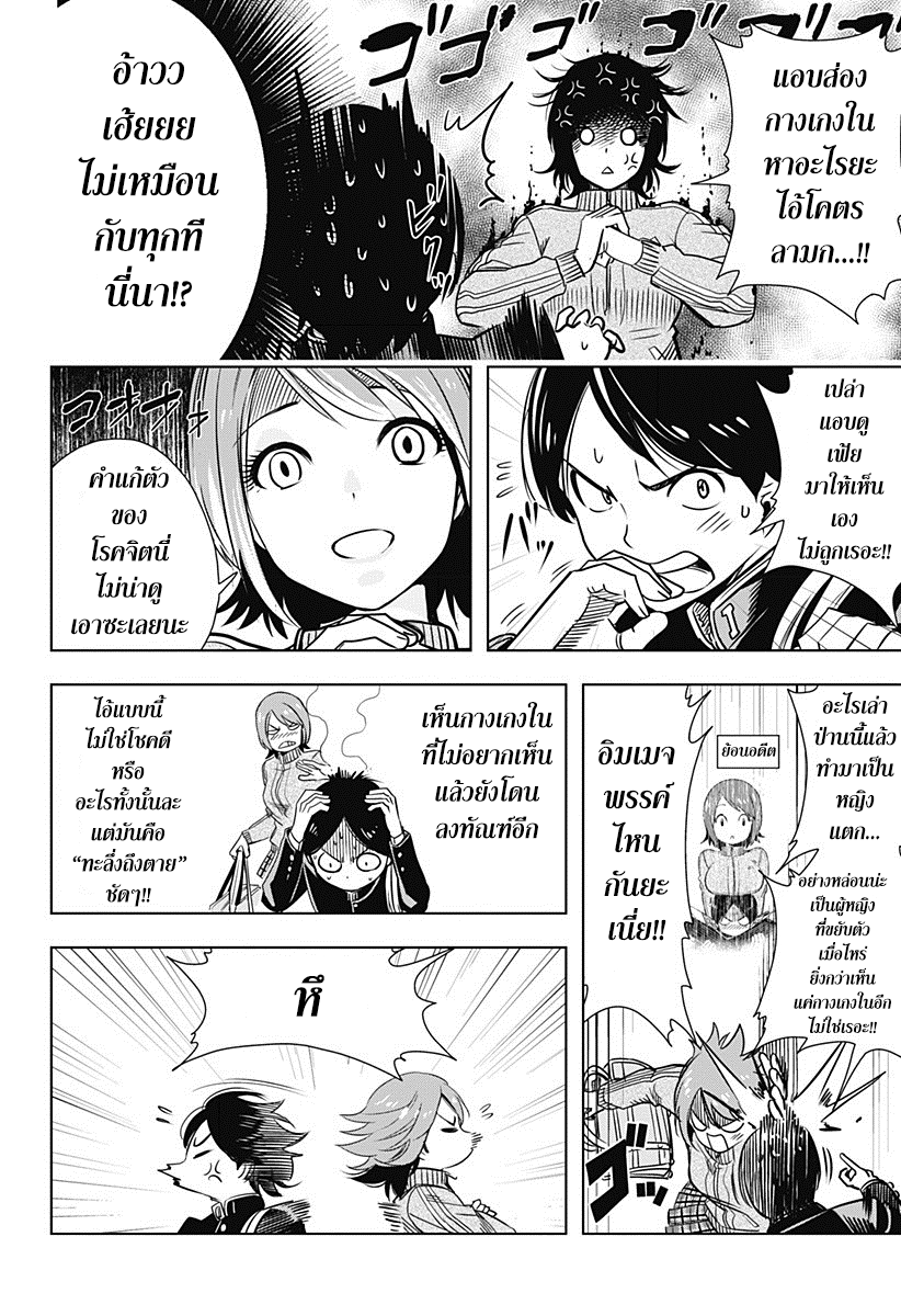 Cross Account page 6