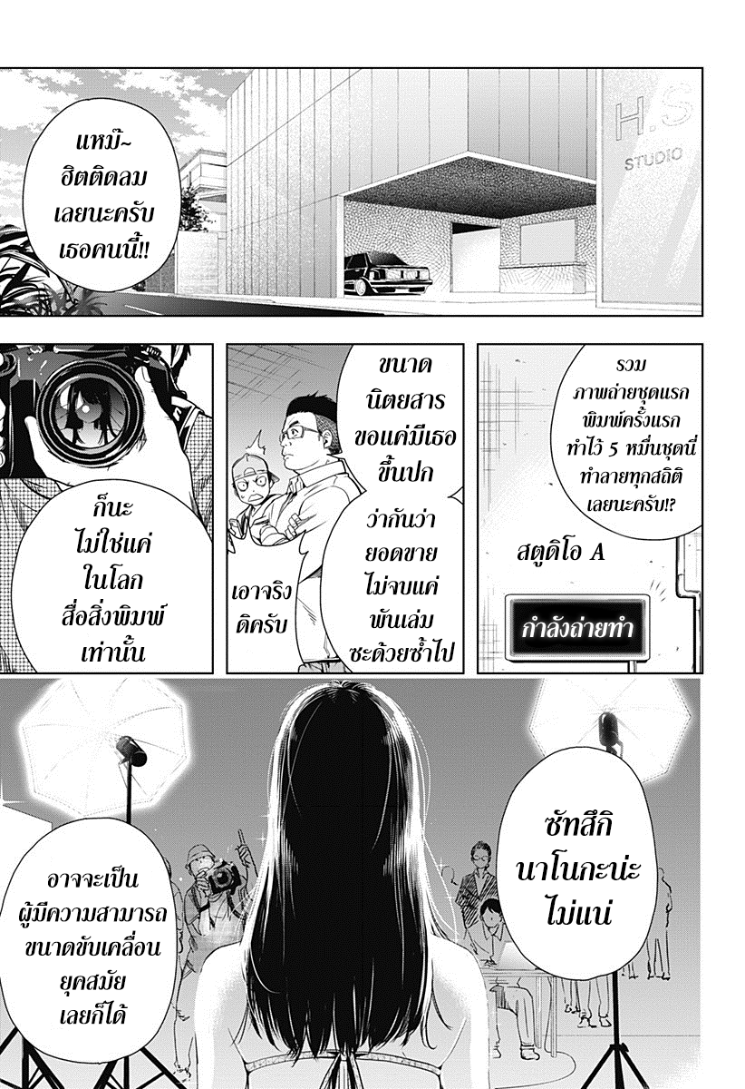 Cross Account page 9