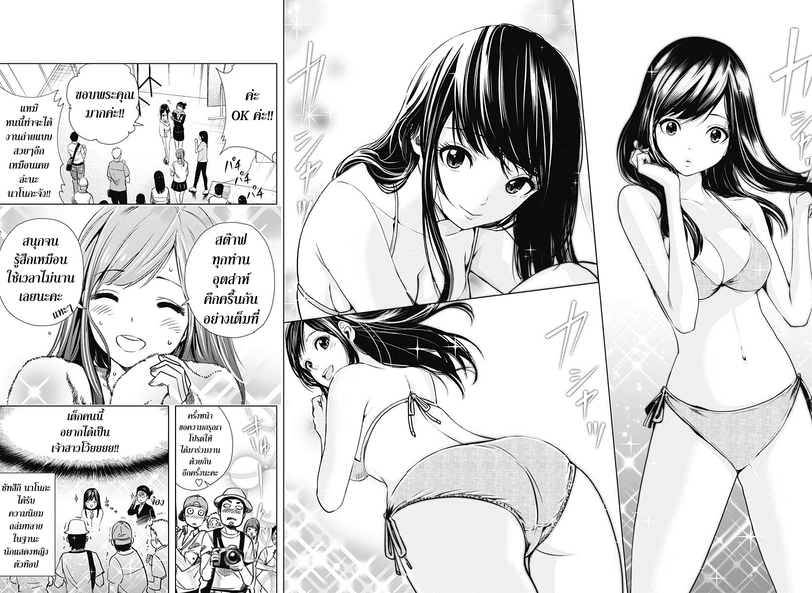 Cross Account page 10