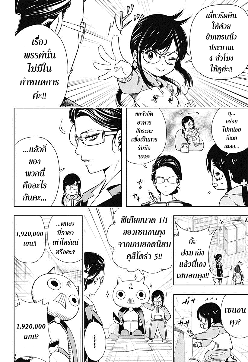 Cross Account page 13