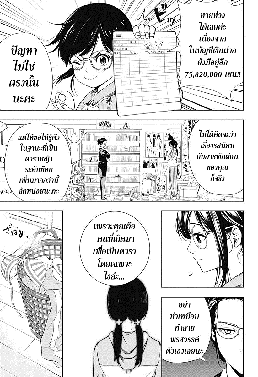 Cross Account page 14