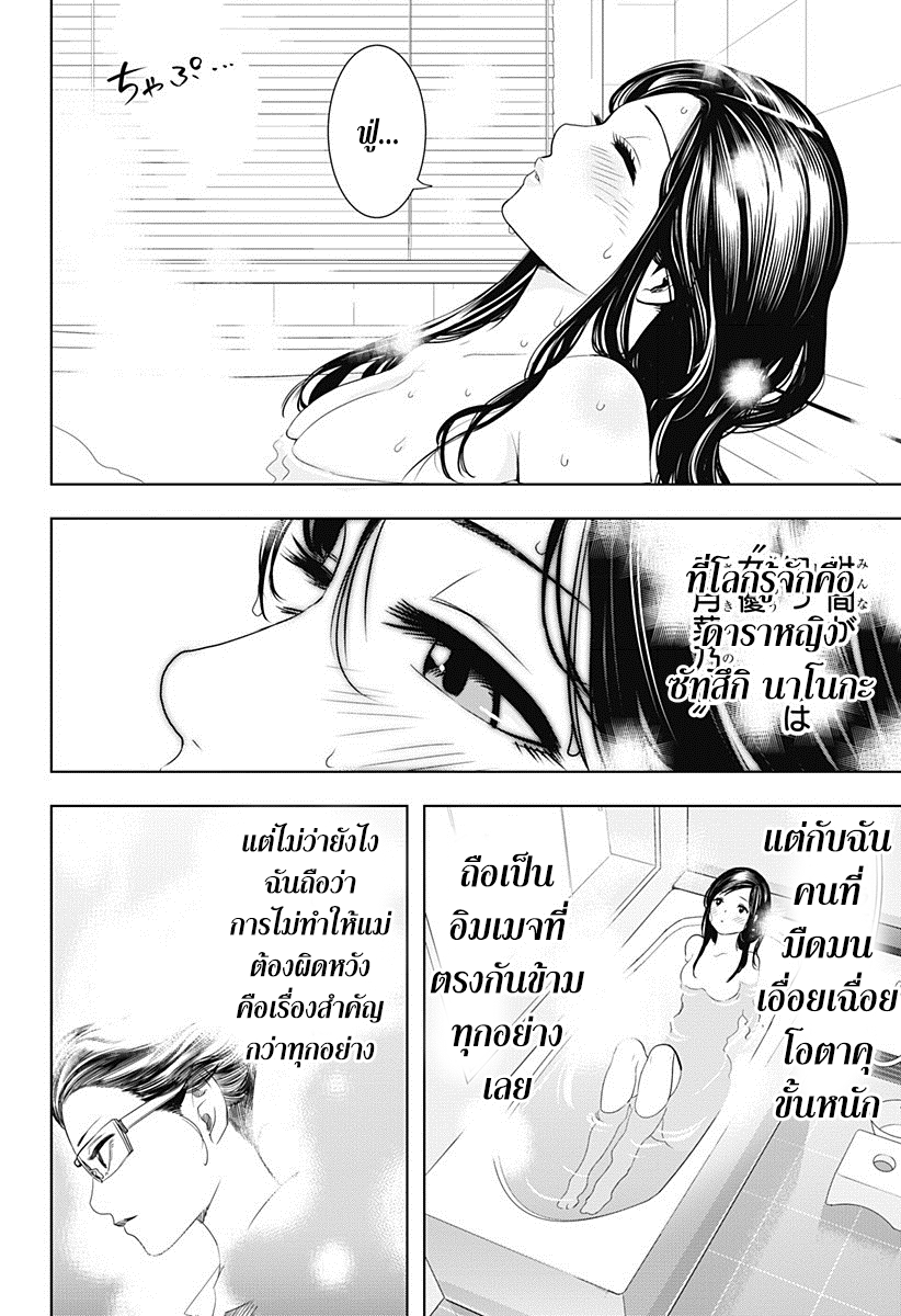 Cross Account page 15