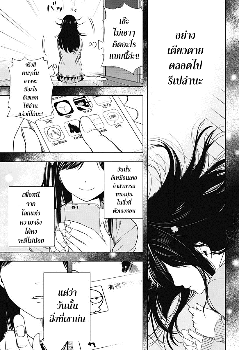 Cross Account page 18