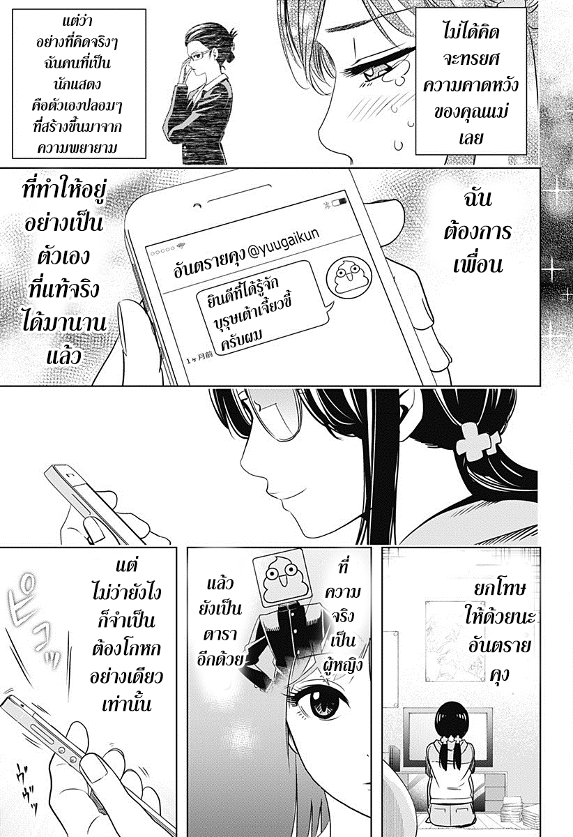 Cross Account page 20