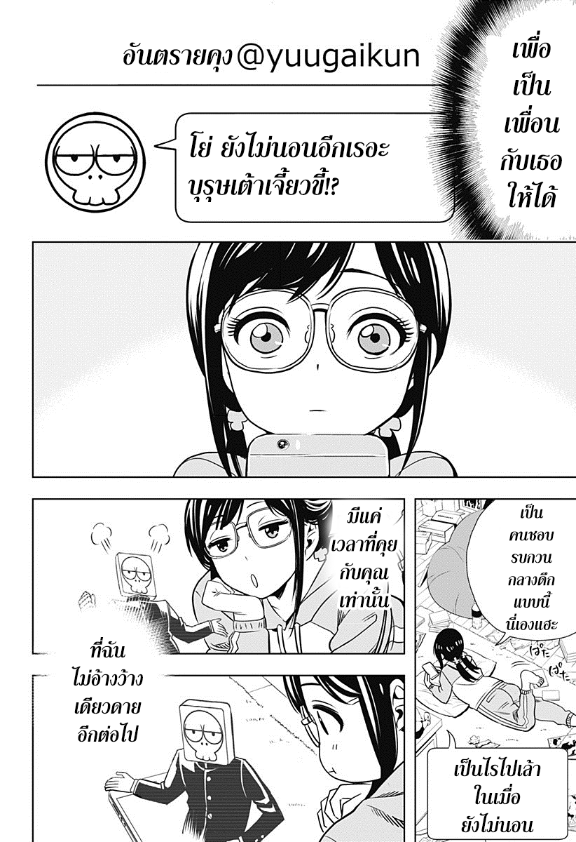 Cross Account page 21