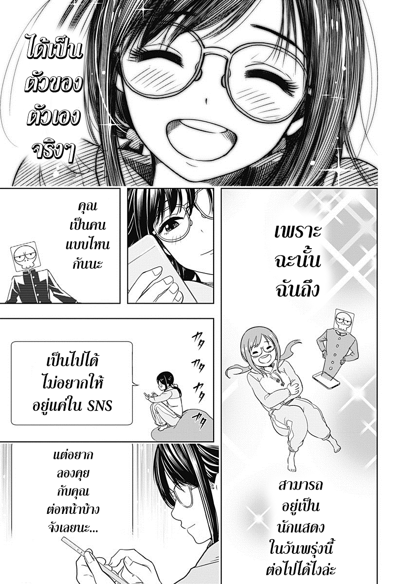 Cross Account page 22