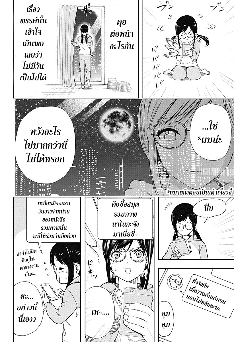 Cross Account page 23