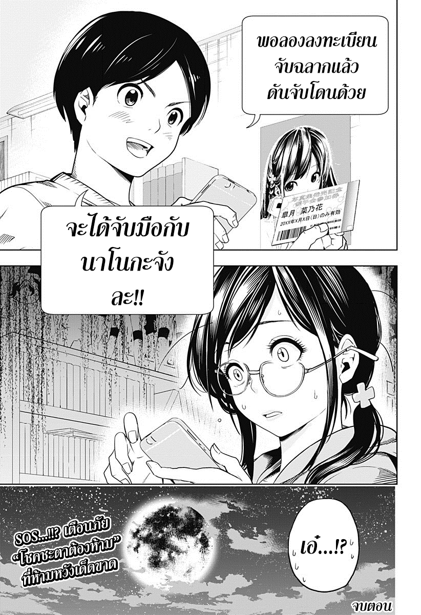 Cross Account page 24