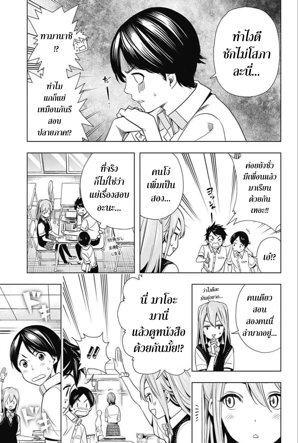 Cross Account page 3