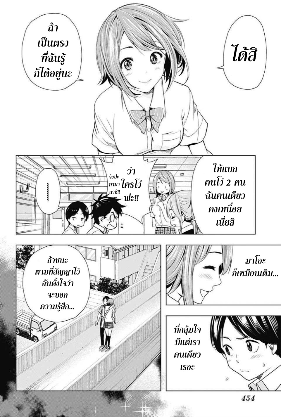 Cross Account page 4