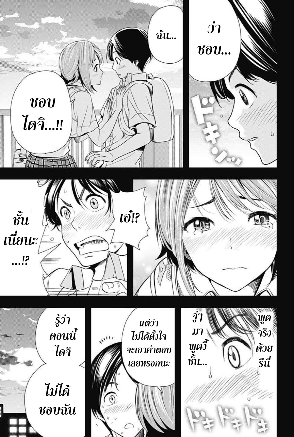 Cross Account page 5