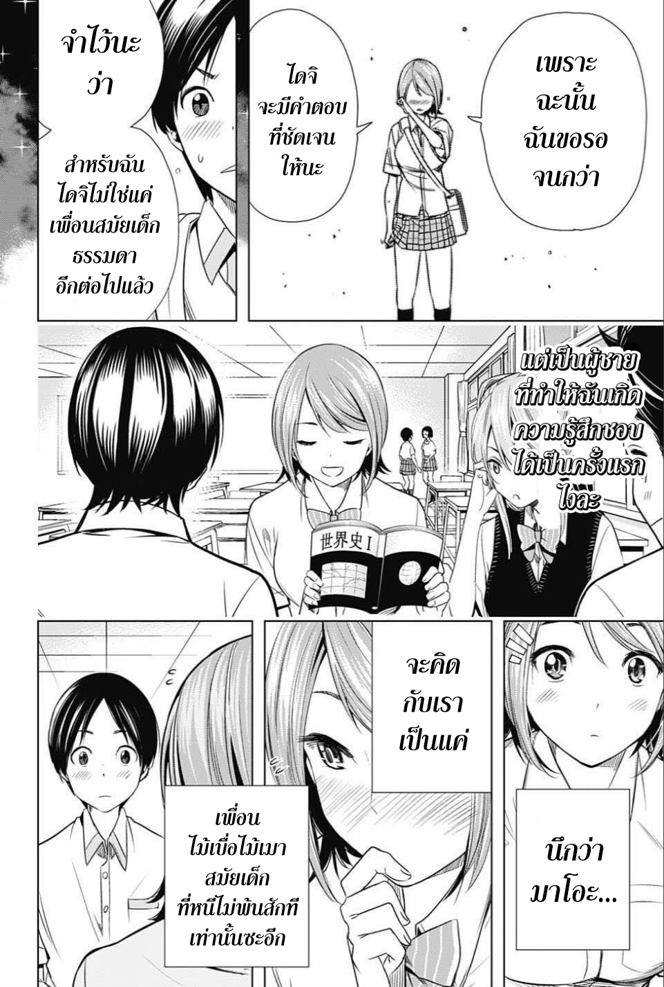 Cross Account page 6
