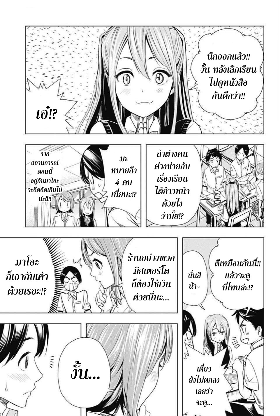 Cross Account page 7