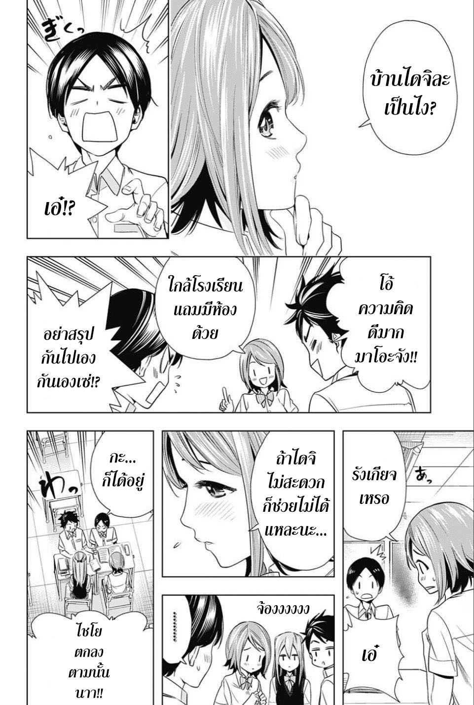 Cross Account page 8