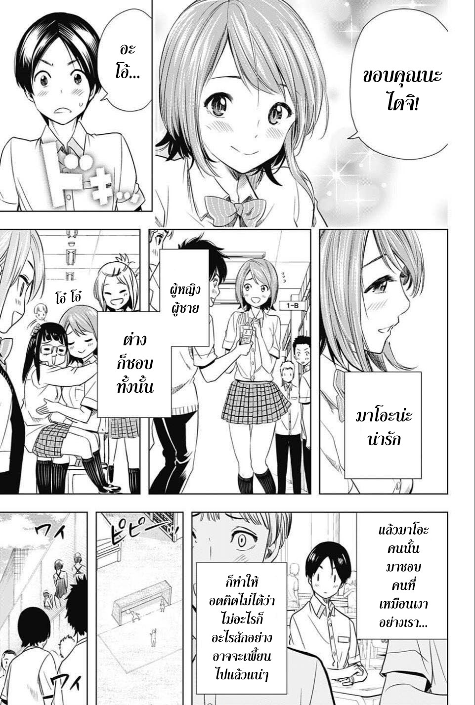 Cross Account page 9