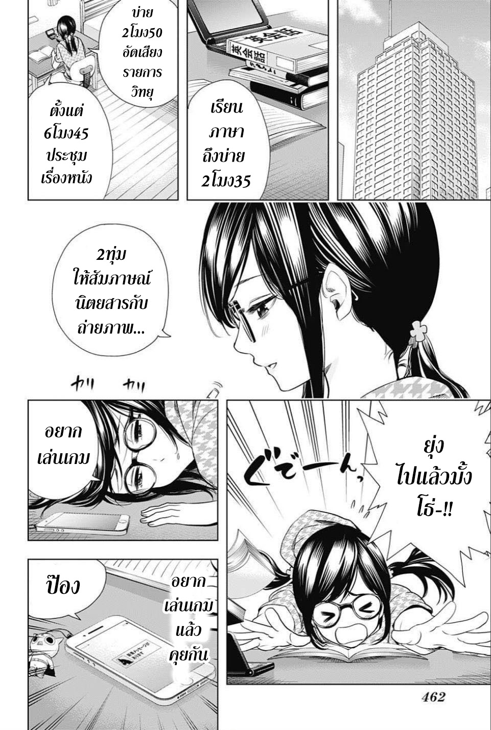 Cross Account page 12