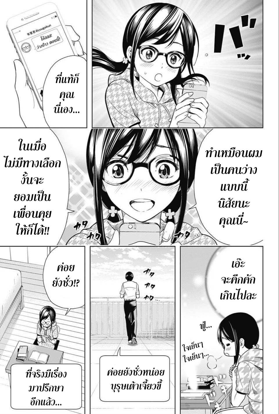 Cross Account page 13
