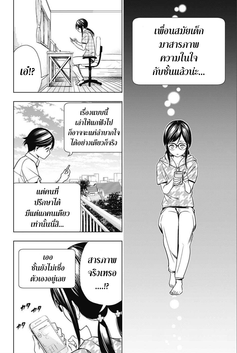 Cross Account page 14