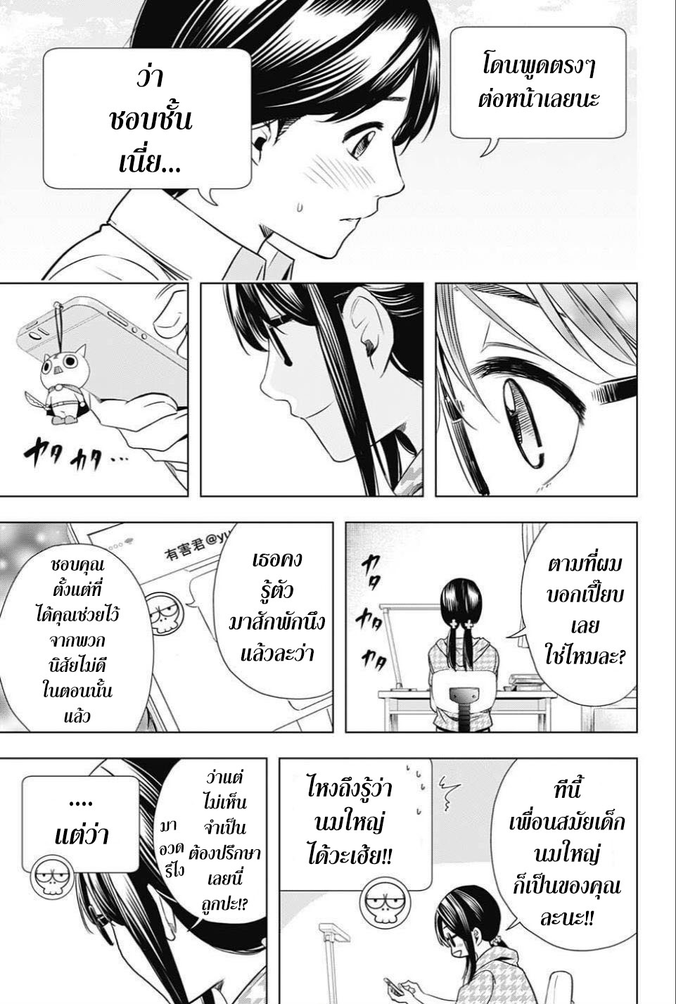Cross Account page 15
